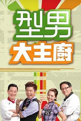 奔跑吧兄弟第8季 真人秀 2025 李晨 杨颖
