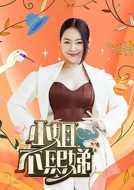 明星大侦探第9季 推理探案 2025 何炅 撒贝宁
