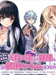 我的总裁女友 都市甜宠 2025 吴磊 赵晴